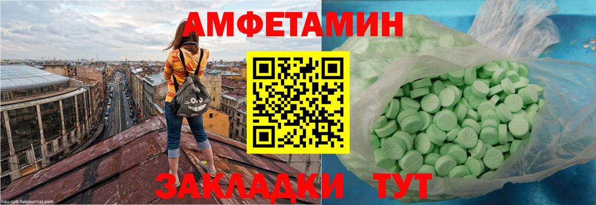 АМФЕТАМИН VHQ Туапсе