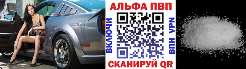 цена   Туапсе  Alpha-PVP Crystall 