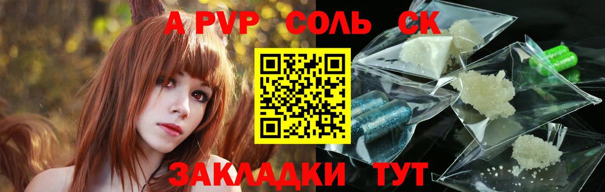 APVP Соль  Вход с VPN  A PVP мука  APVP мука  Туапсе 