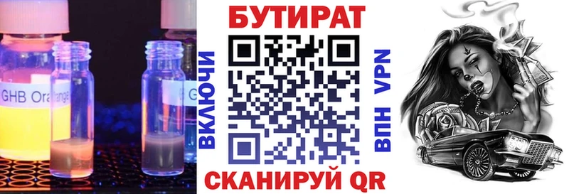 дарк нет как зайти  где купить наркоту  Туапсе  БУТИРАТ бутик 