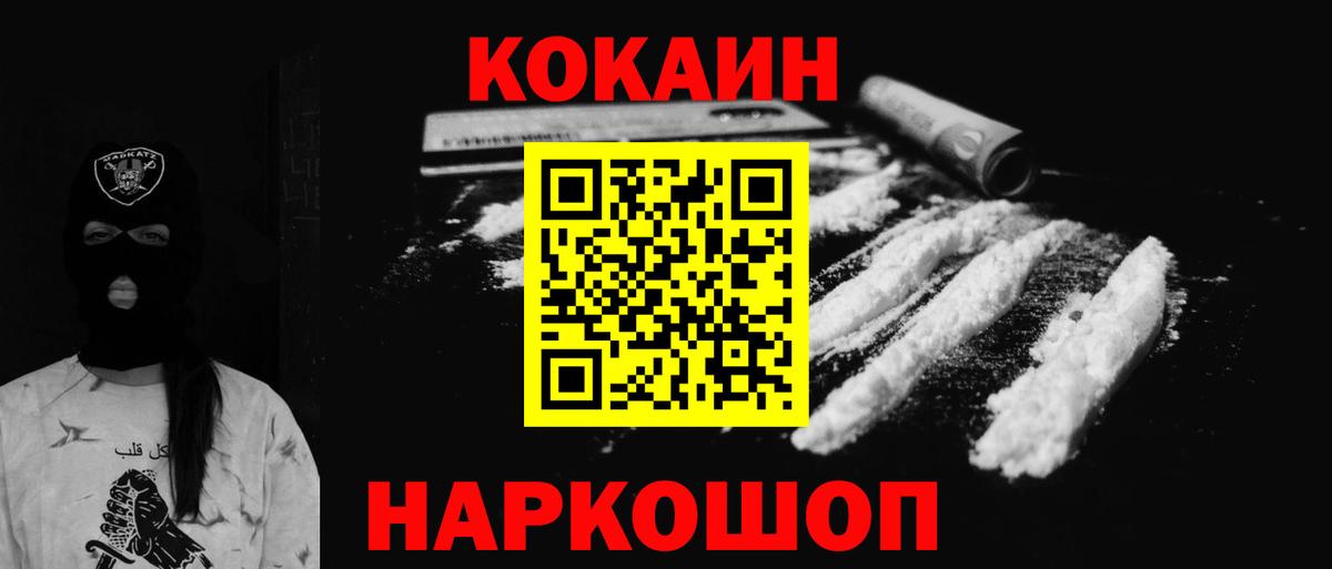 КОКАИН VHQ Туапсе