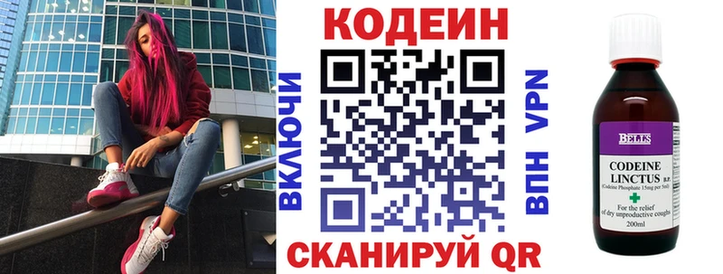 Кодеиновый сироп Lean Purple Drank  дарнет шоп  Туапсе 