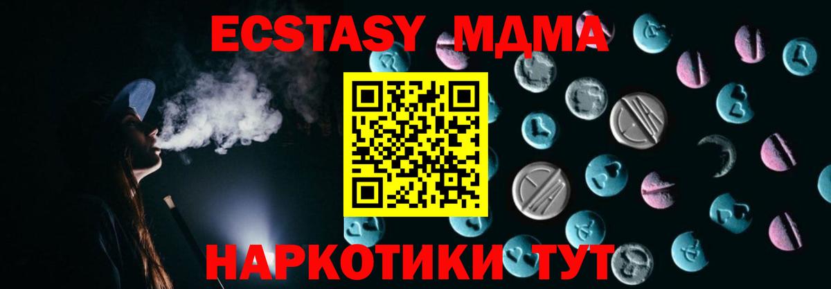 мега   ЭКСТАЗИ  Вход с VPN  ЭКСТАЗИ Дубай  Туапсе 