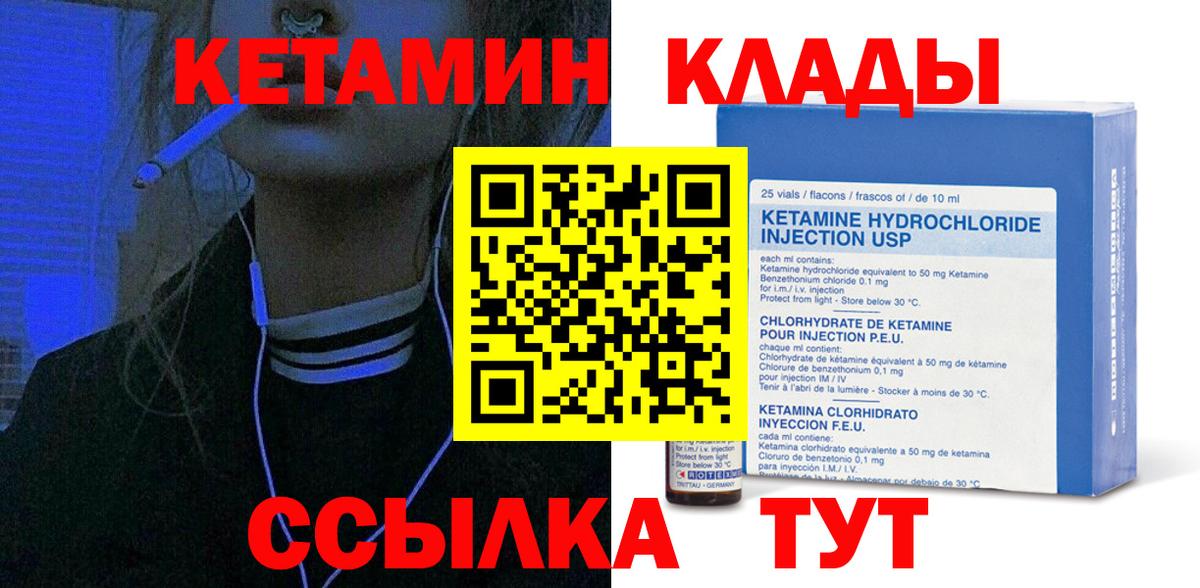 Кетамин VHQ  маркетплейс какой сайт  Туапсе  Вход с VPN 