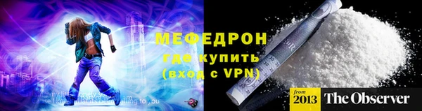 мефедрон Абаза
