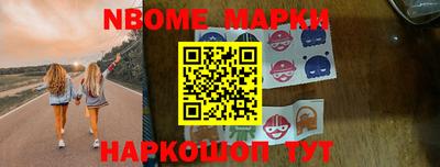 марки nbome Лесосибирск
