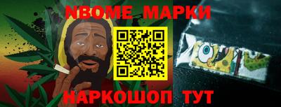 марки nbome Лесосибирск