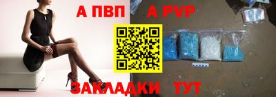 apvp Ливны