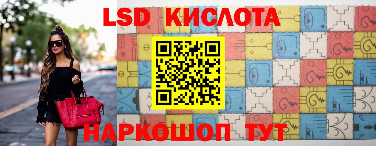 LSD-25 экстази кислота Туапсе