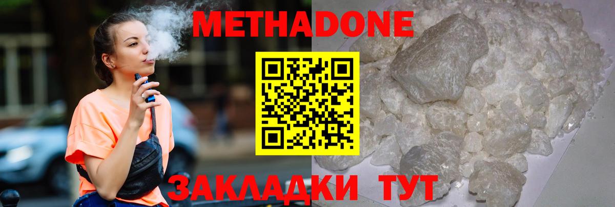 МЕТАДОН VHQ  hydra вход  МЕТАДОН мёд  Туапсе  Вход с VPN 