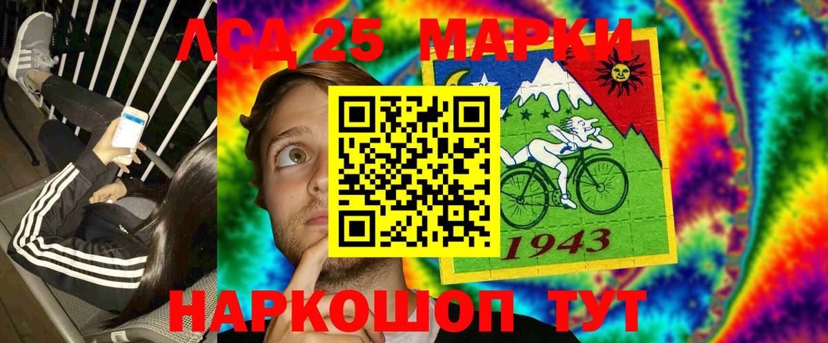 Марки 25I-NBOMe 1500мкг  Марки 25I-NBOMe  Туапсе  Вход с VPN 
