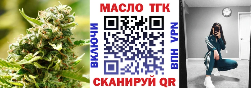 купить   kraken ссылки  ТГК вейп  Туапсе 