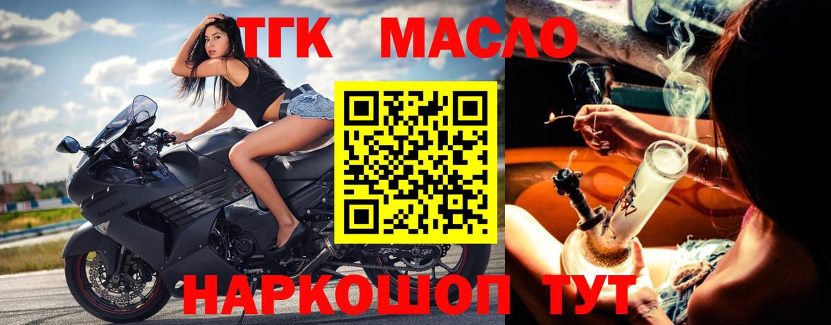 ТГК вейп с тгк Туапсе