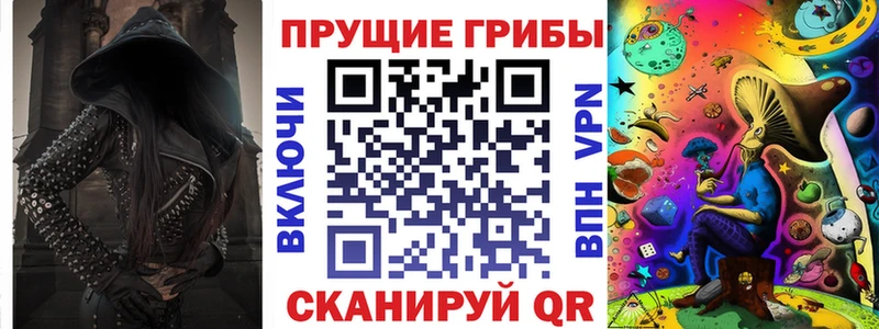 Псилоцибиновые грибы ЛСД закладка Туапсе
