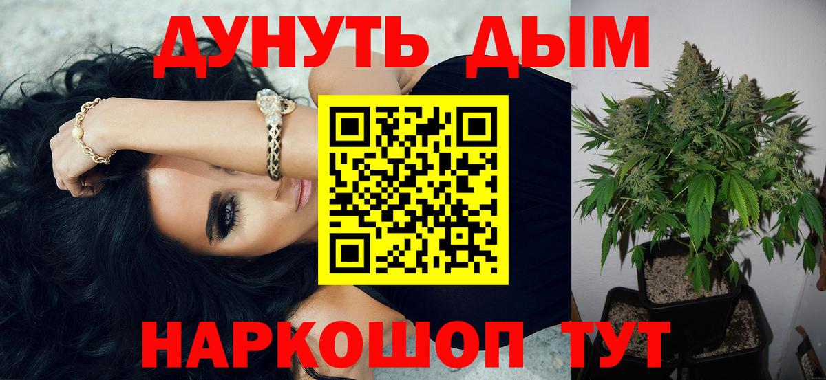 Туапсе  МАРИХУАНА LSD WEED  Вход с VPN  Марихуана семена  МАРИХУАНА Ganja  Бошки Шишки Amnesia 